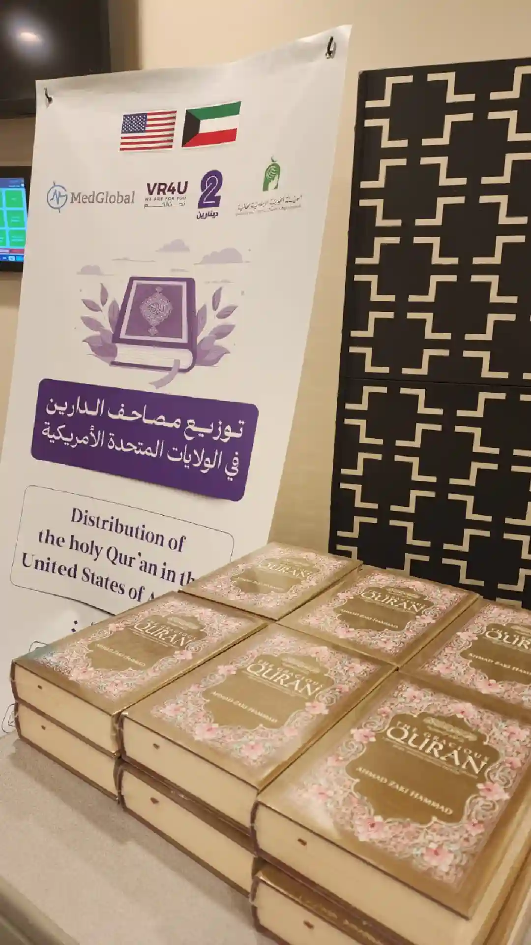 Holy Qur’an Distribution
