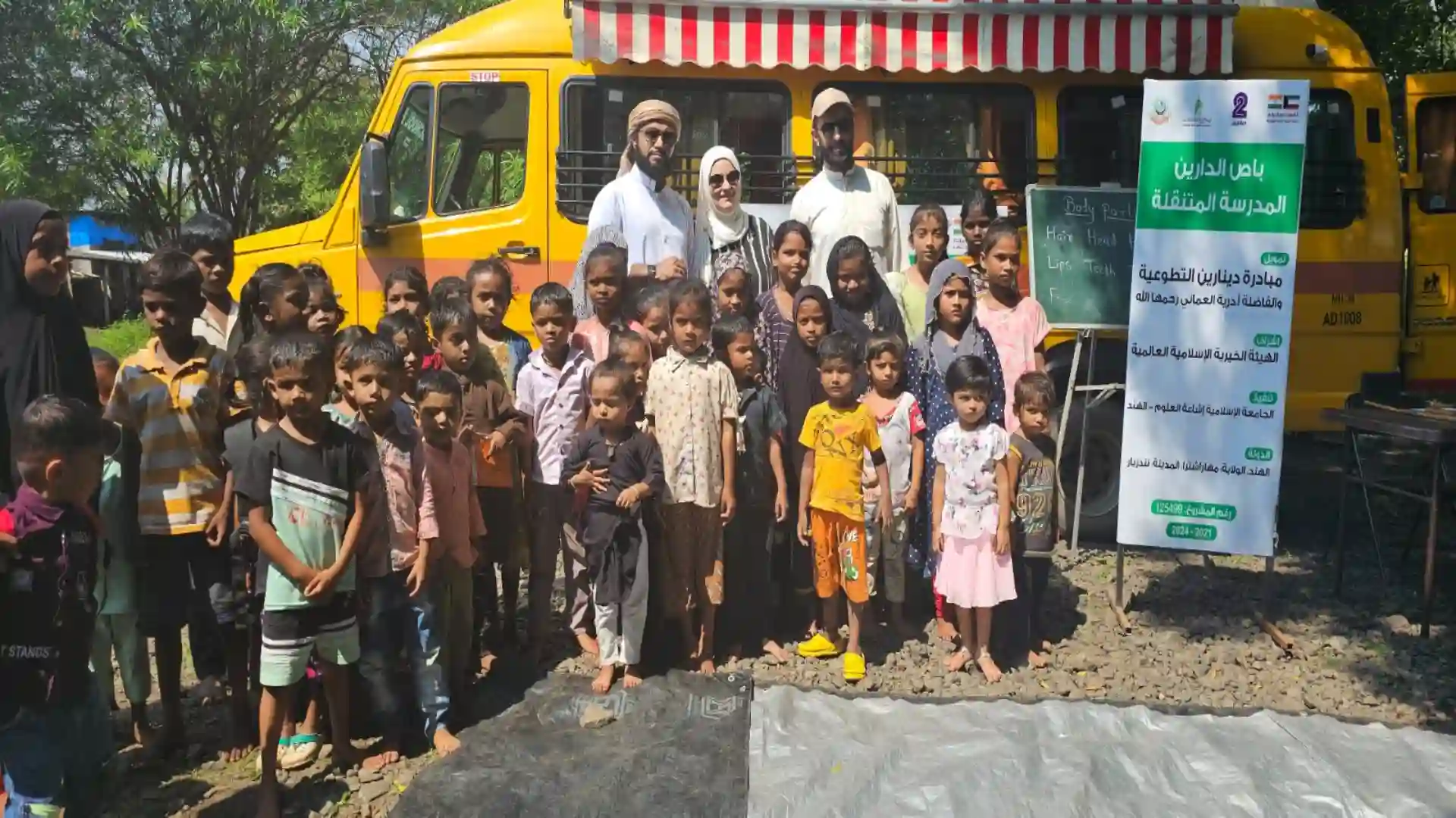 Visit to Isha‘at-ul-Uloom Association