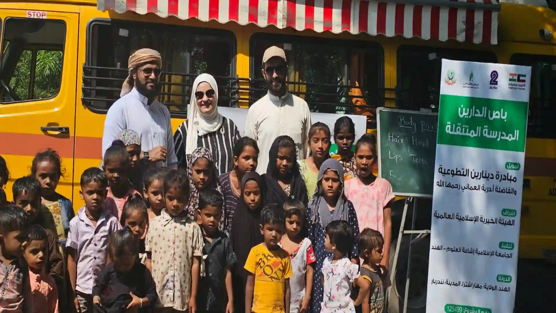 Visit to Isha‘at-ul-Uloom Association